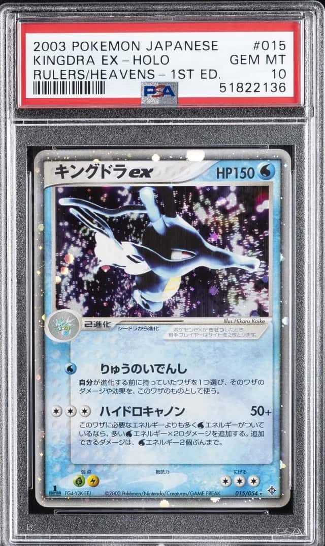 Kingdra EX