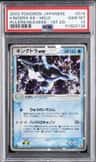Kingdra Ex