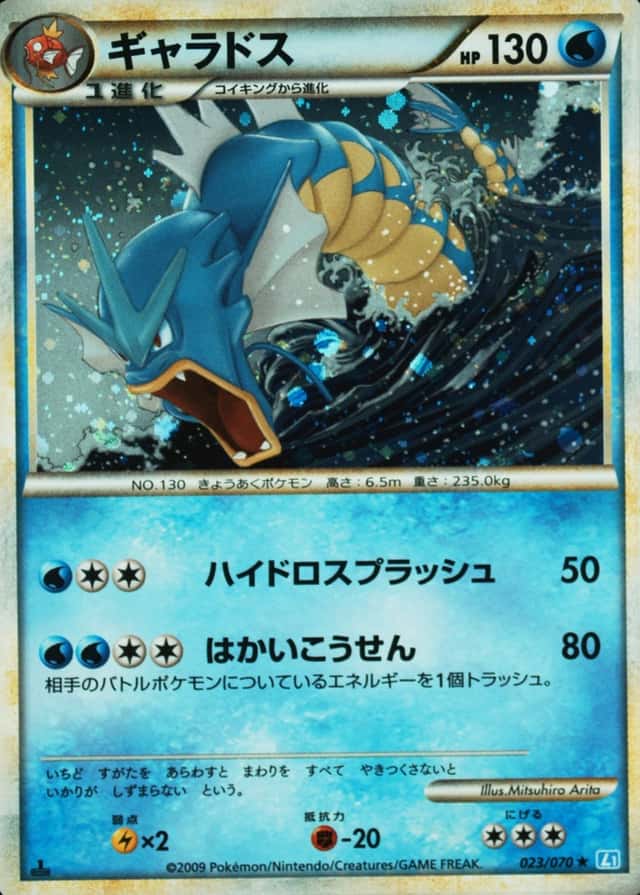 Holo · 1st Edition