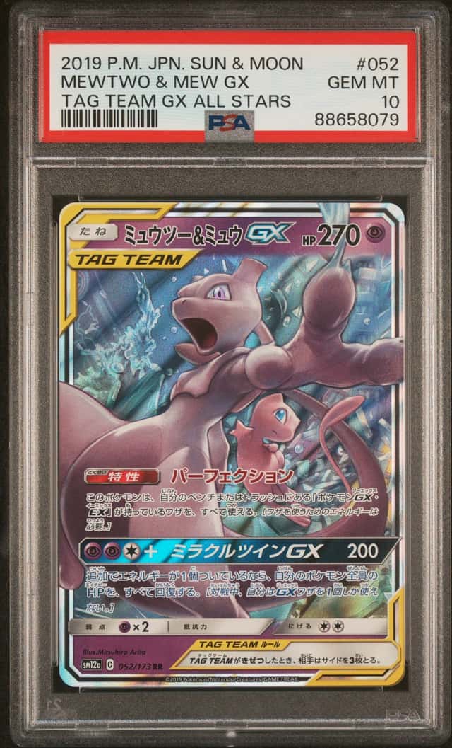 Mewtwo & Mew GX