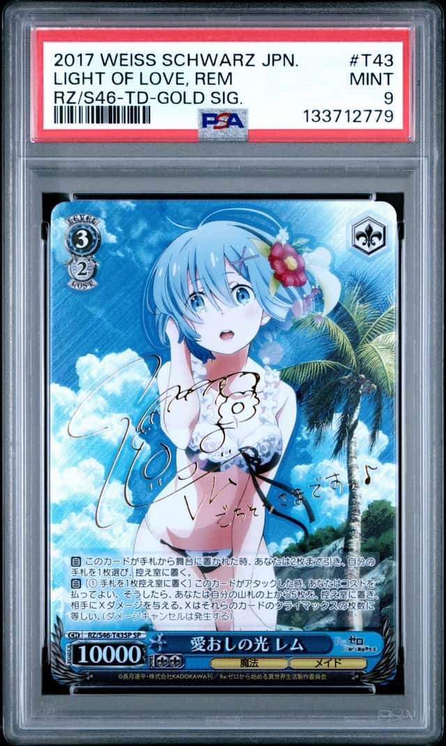Light Of Love, Rem