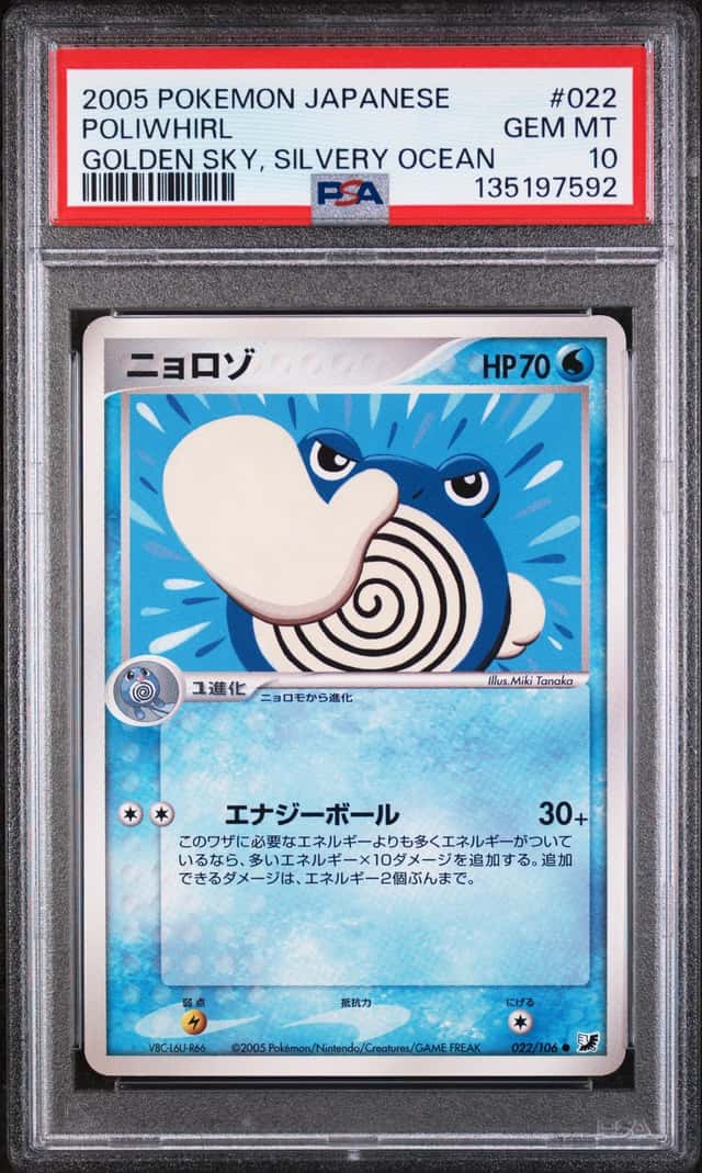 Poliwhirl