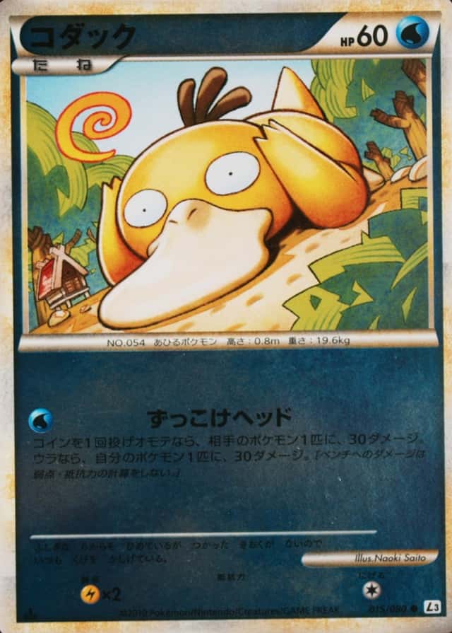 Reverse Holo · 1st Edition