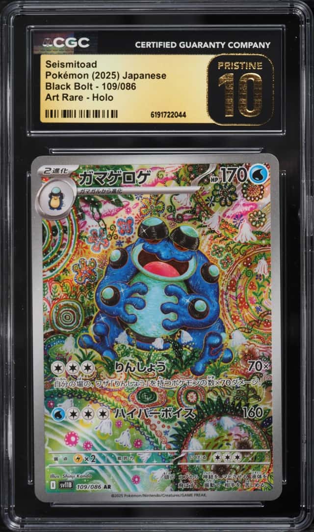 Seismitoad