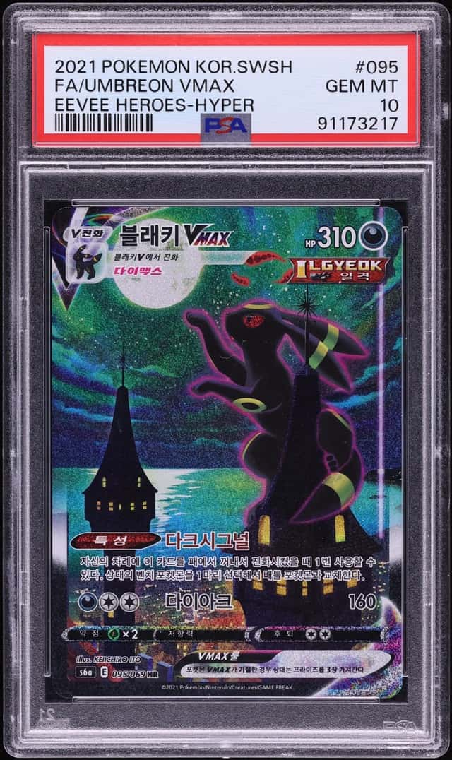 Umbreon VMAX