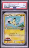 Spiky-Eared Pichu