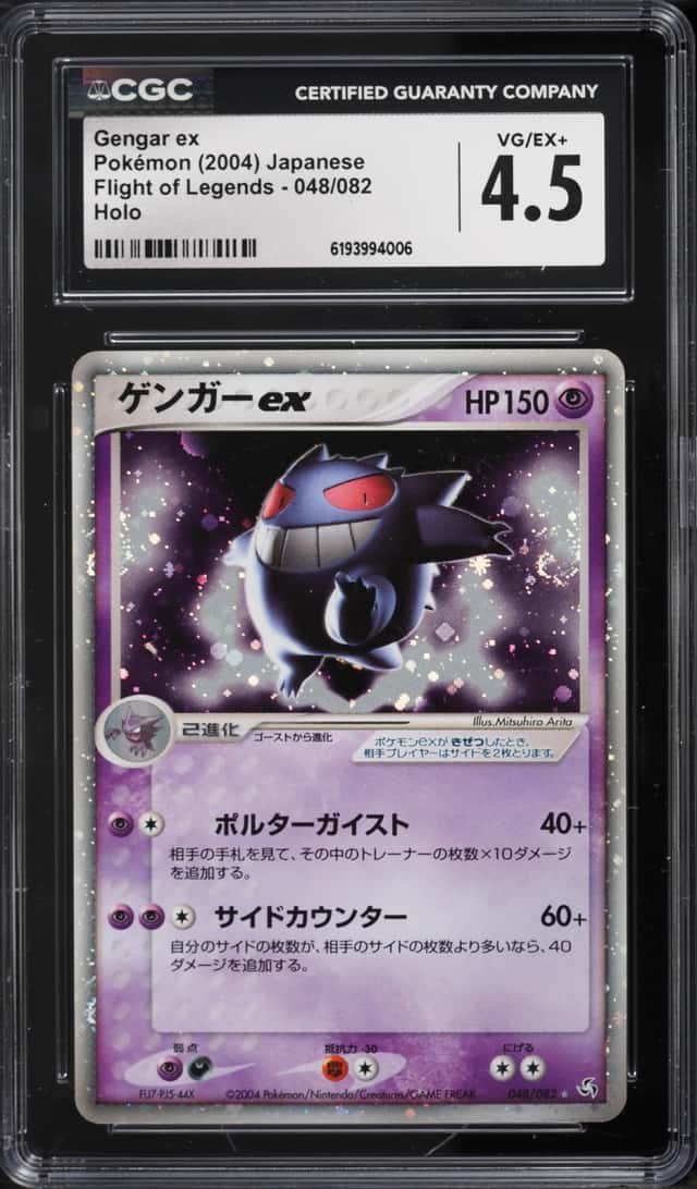2004 Pokemon Japanese Flight Of Legends Holo Gengar EX #048 CGC 4.5 VGEX+