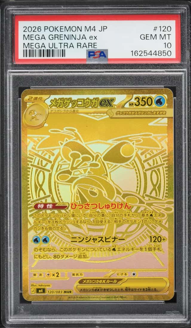 2026 Pokemon Japanese Mega Ninja Spinner MUR Mega Greninja Ex #120 PSA 10 GEM MINT