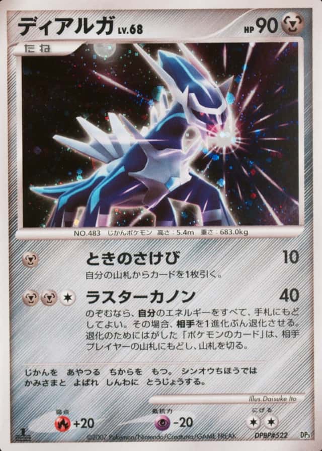 Holo · 1st Edition