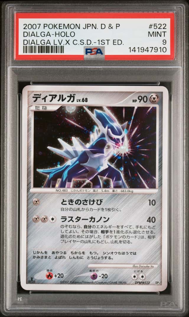 Dialga