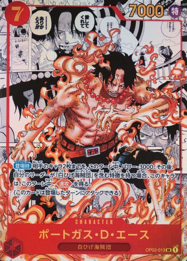 Op Manga Art