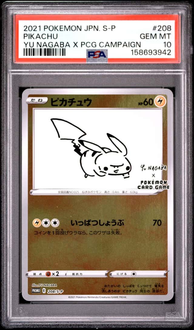 2021 POKEMON JAPANESE S PROMO #208 PIKACHU YU NAGABA X PCG CAMPAIGN PSA 10