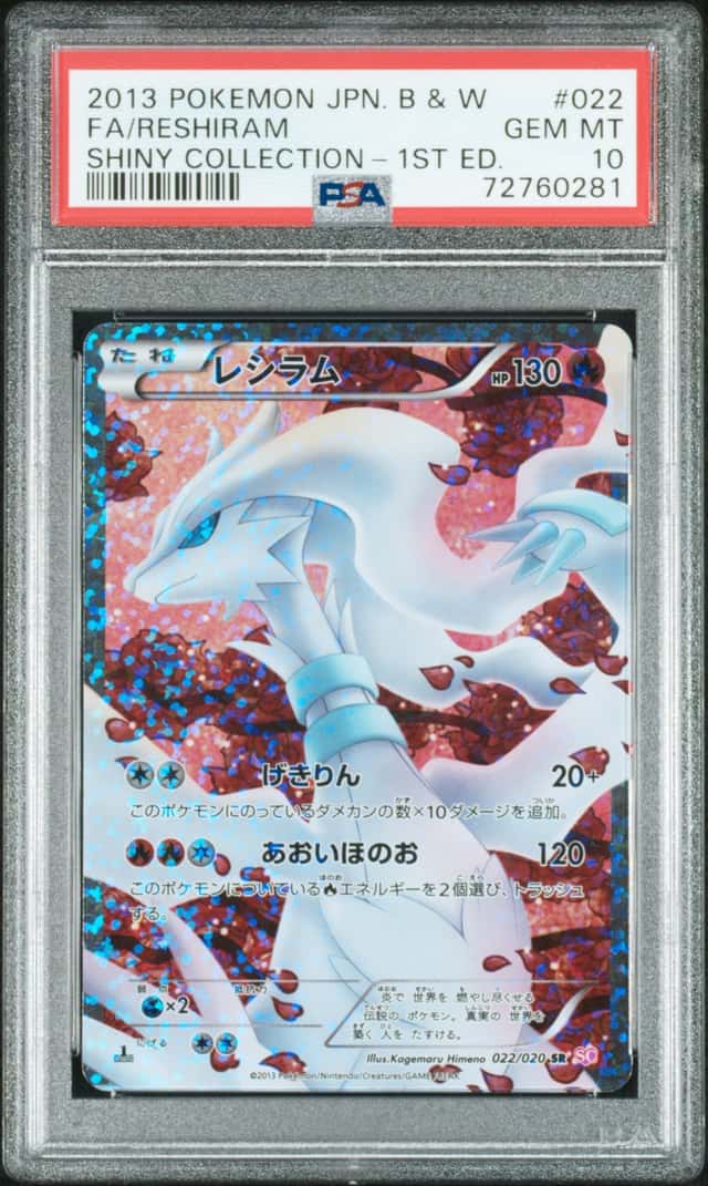 2013 POKEMON JPN BLACK & WHITE SHINY COLLECTION #022 FA/RESHIRAM 1ST ED. PSA 10