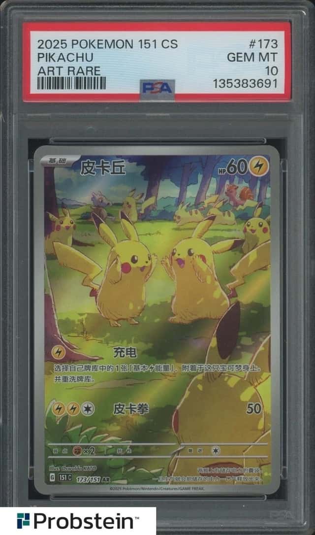 2025 Pokemon 151 CS Art Rare #173 Pikachu PSA 10 GEM MINT