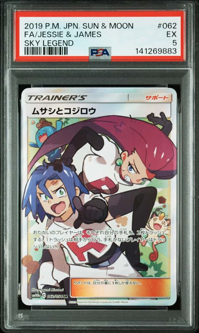 Jessie & James