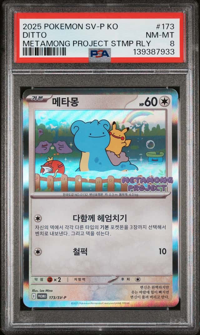 Ditto