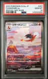 Charizard Ex