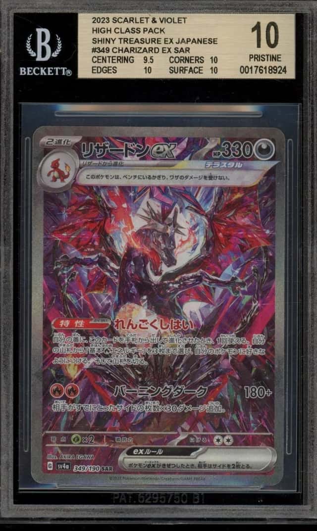 Pokemon Charizard ex Special Art Rare Shiny Treasure EX 349 Japanese BGS 10