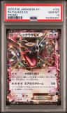 Rayquaza Ex