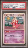 Slowking