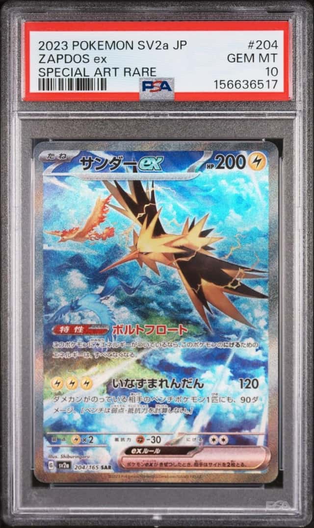 ZAPDOS ex