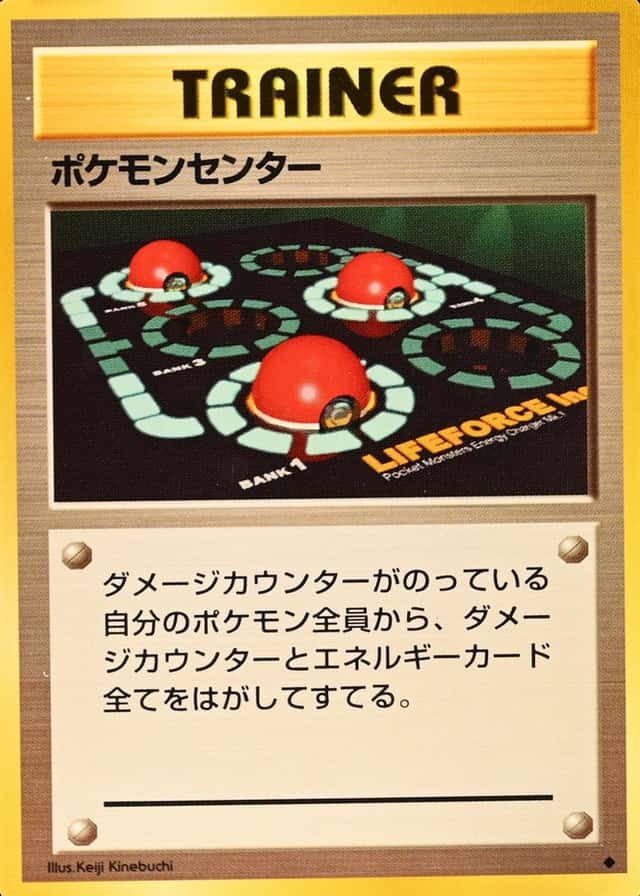 Pokemon Center