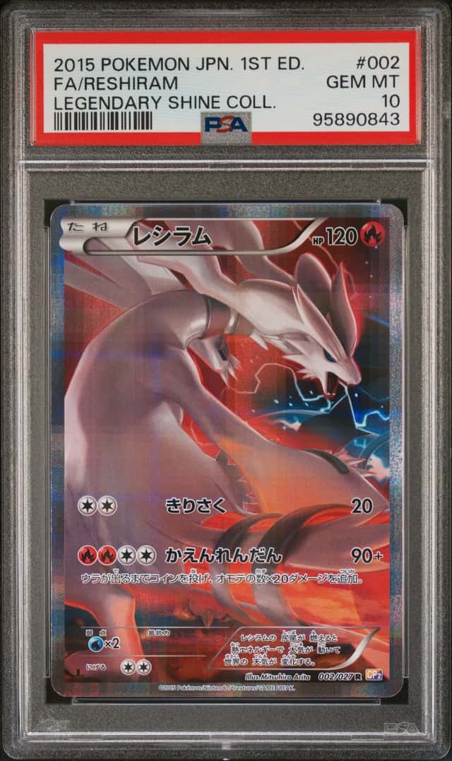 Pokemon Reshiram Legendary Shine Coll. 002/027 1st Edition Japanese PSA 10