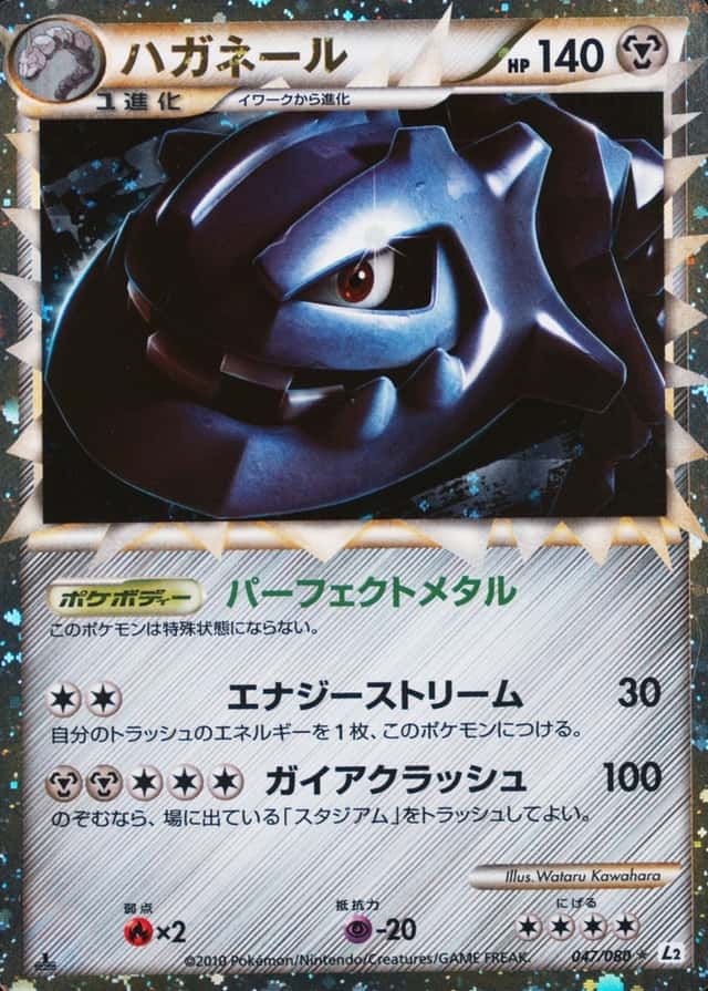 Holo · 1st Edition