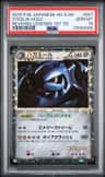 Steelix