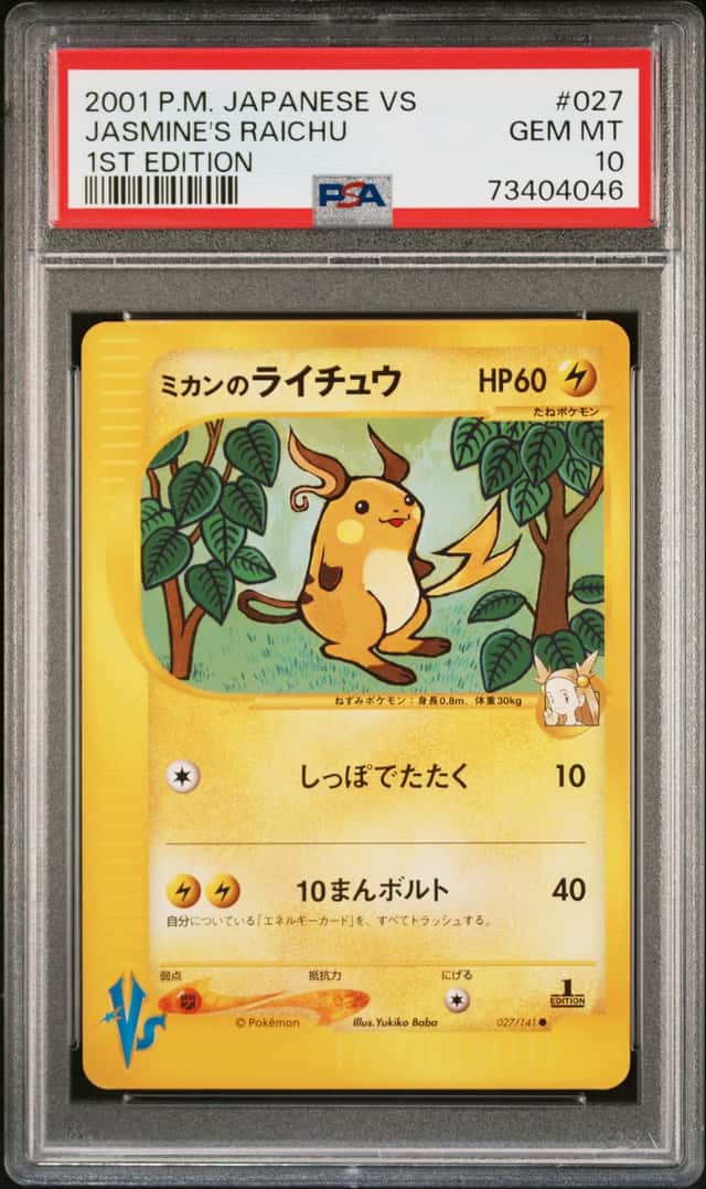 Jasmine's Raichu