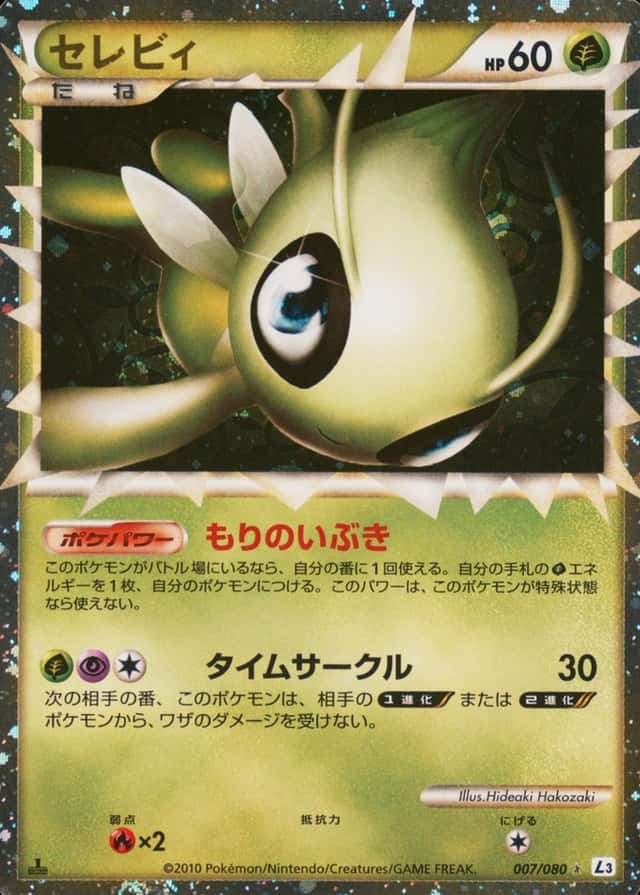Holo · 1st Edition