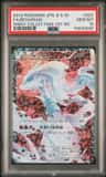 Reshiram