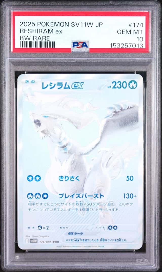RESHIRAM ex