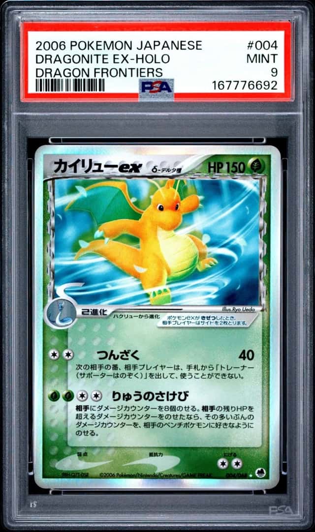 Dragonite EX