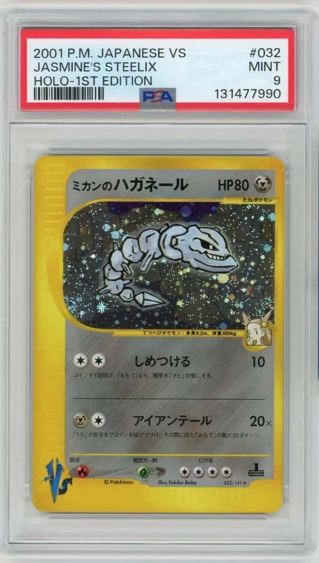 PSA 9 - Jasmine's Steelix 032/141 Pokemon vs Holo (Japanese) 1ST EDITION 2001