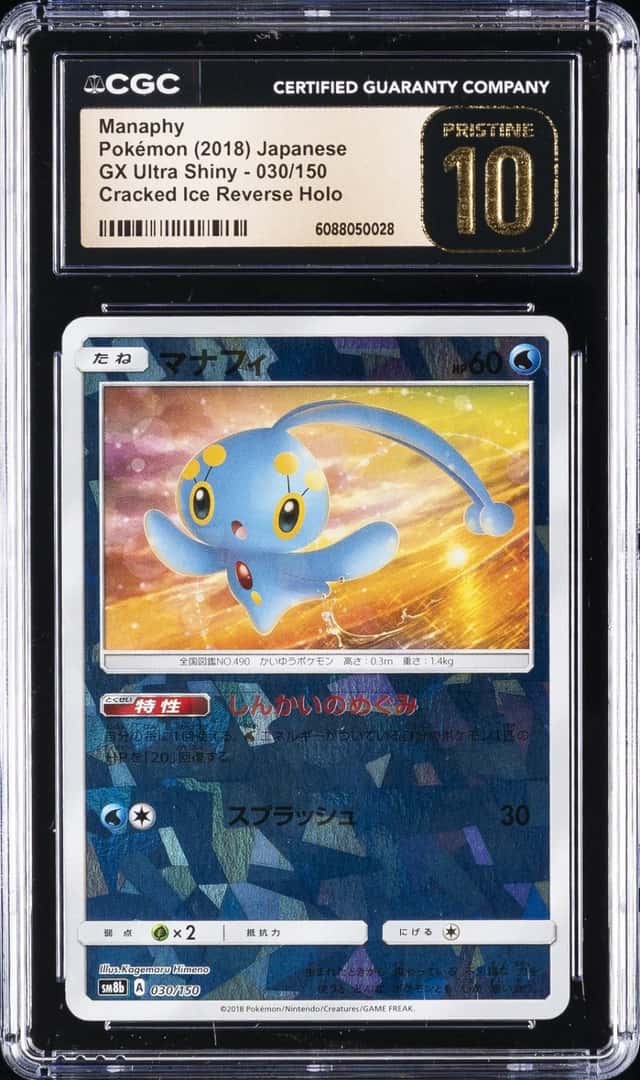 Manaphy