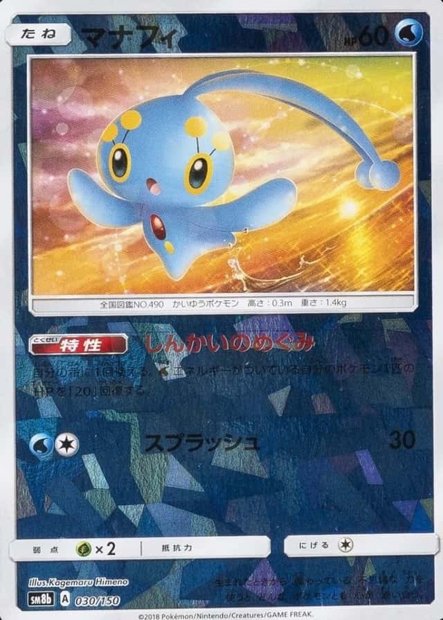 Reverse Holo