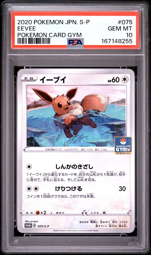 Eevee