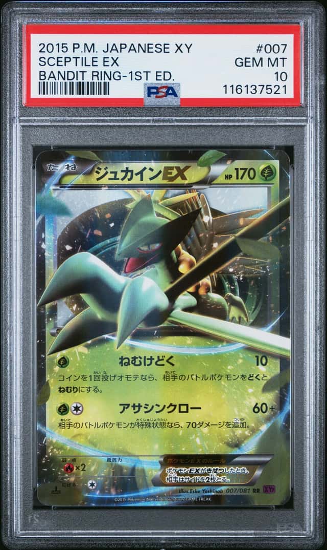 Sceptile EX