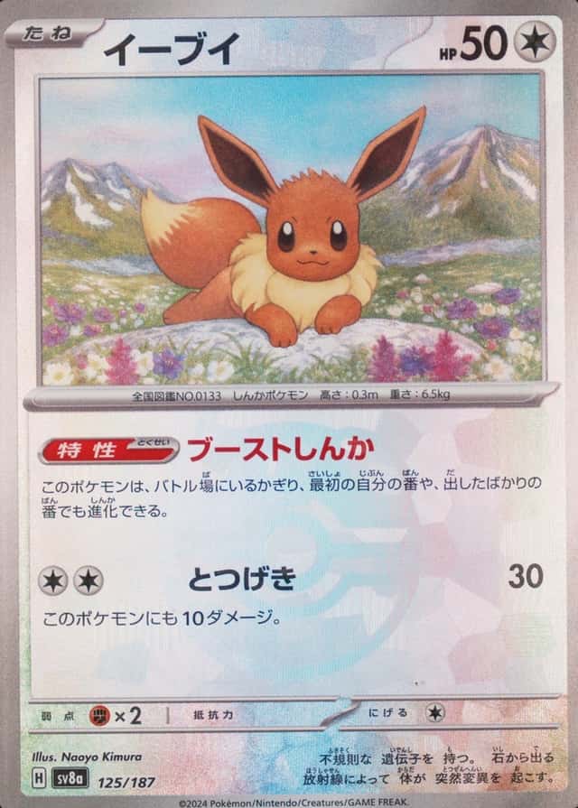 Master Ball · Reverse Holo