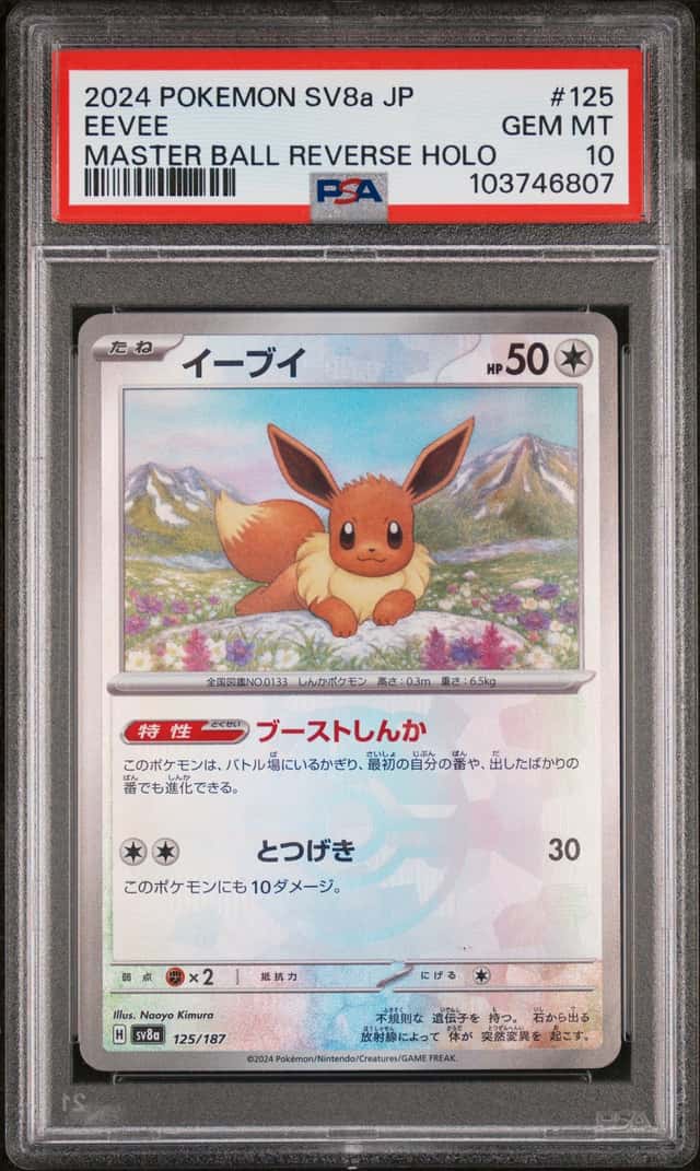 Eevee