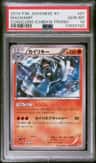 Machamp