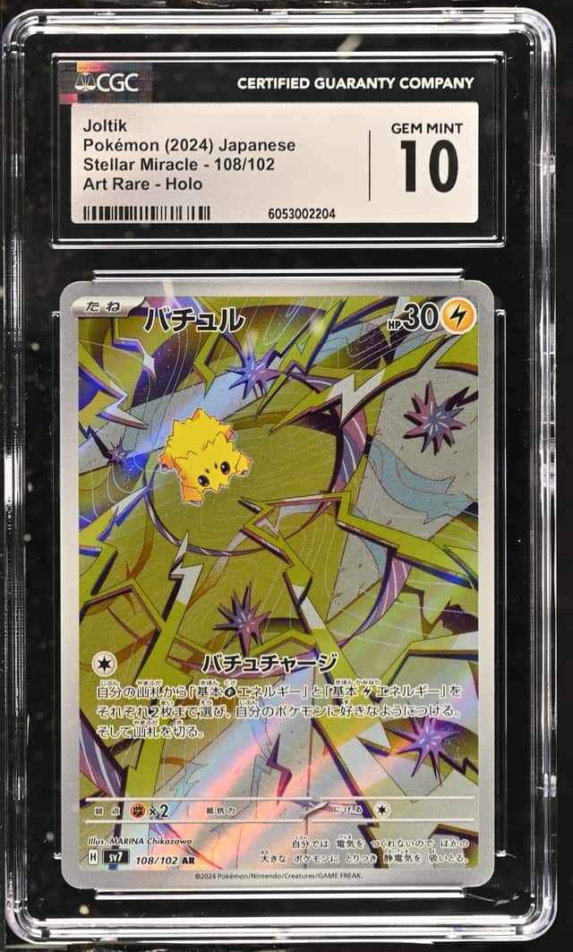 Joltik