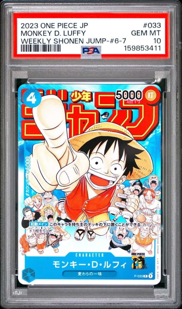 2023 ONE PIECE JPN SHONEN JUMP-ISSUE 6-7 PROMOS #033 MONKEY D. LUFFY PSA 10