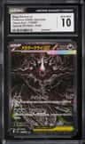 Mega Darkrai Ex