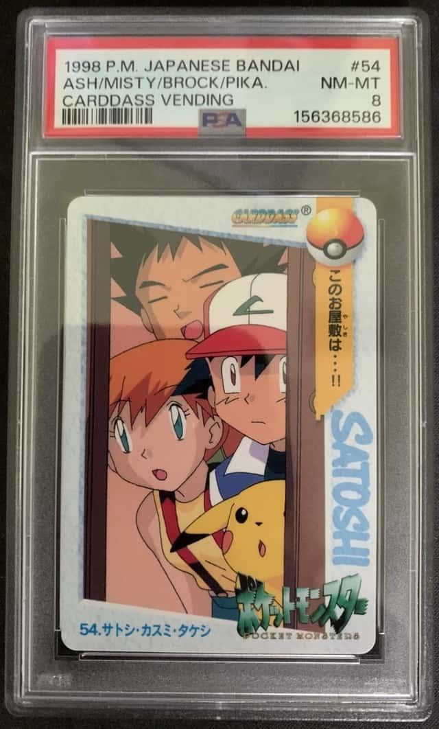 Ash/Misty/Brock/Pika