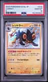 Luxray