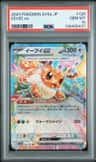 Eevee Ex