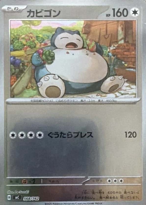 Reverse Holo
