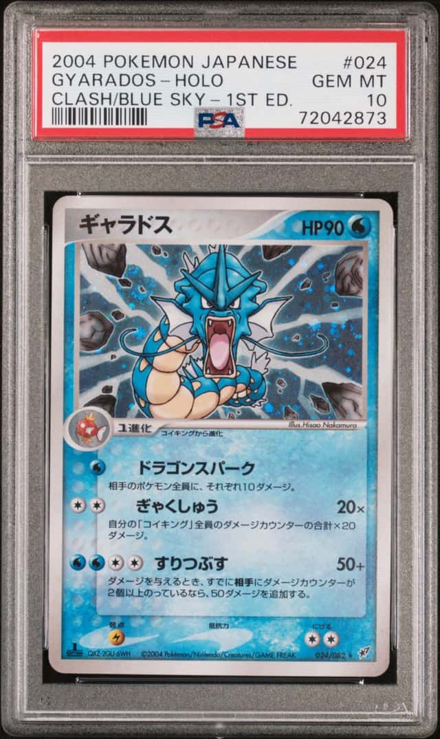 Gyarados
